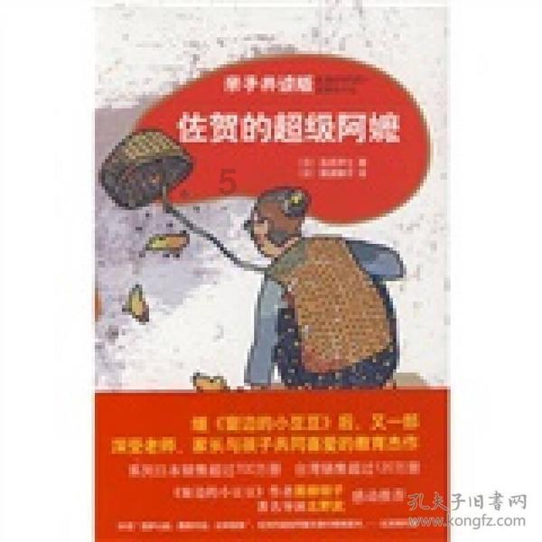 卡通摩托拼图